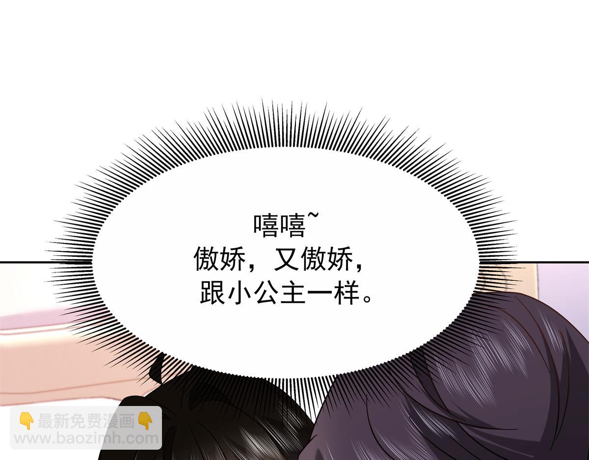 🍸国民校草是女生 453 我们的孩子 第14页