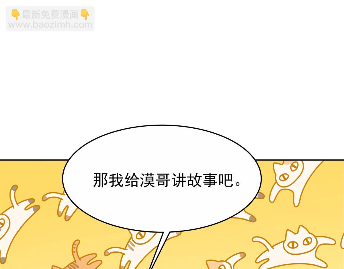 🍸国民校草是女生 453 我们的孩子 第16页
