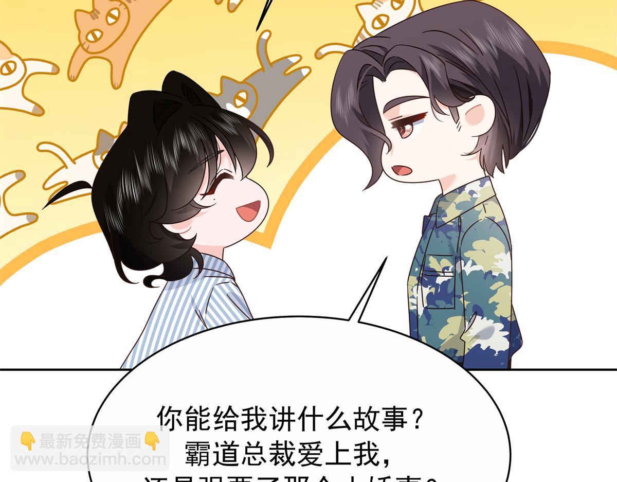 🍸国民校草是女生 453 我们的孩子 第17页