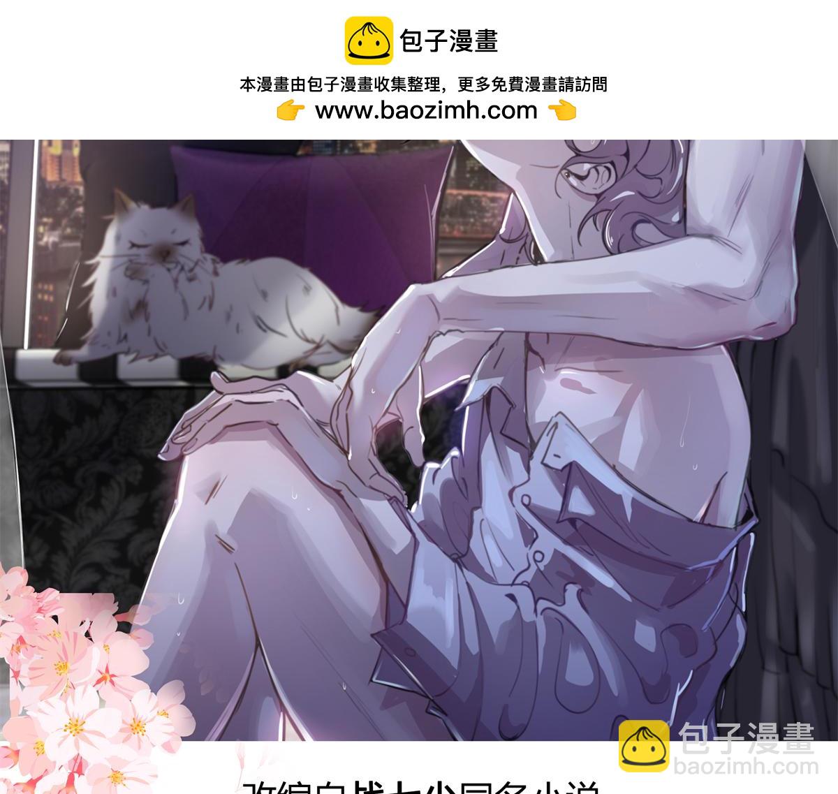 🍸国民校草是女生 453 我们的孩子 第2页