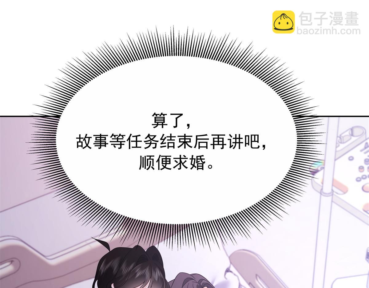 🍸国民校草是女生 453 我们的孩子 第24页