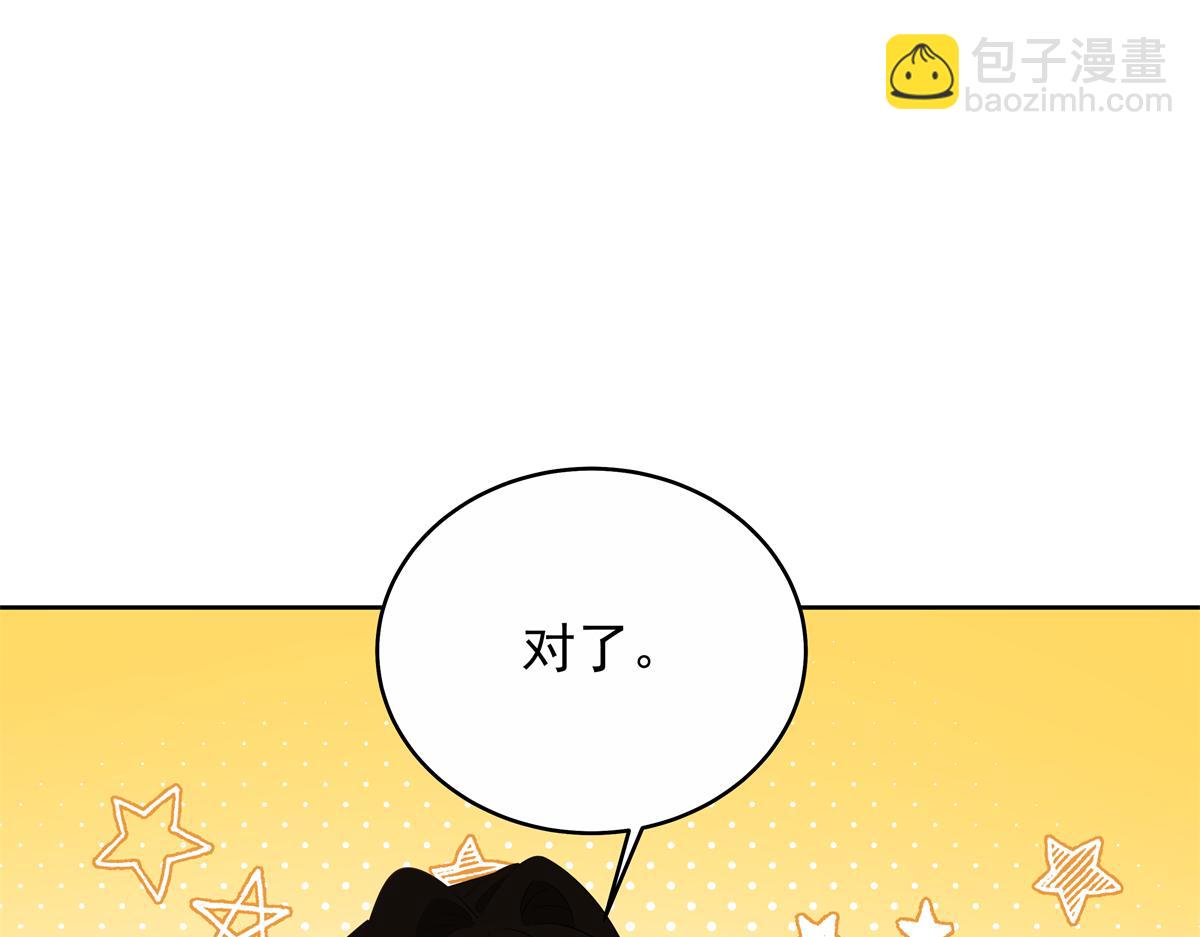 🍸国民校草是女生 453 我们的孩子 第28页