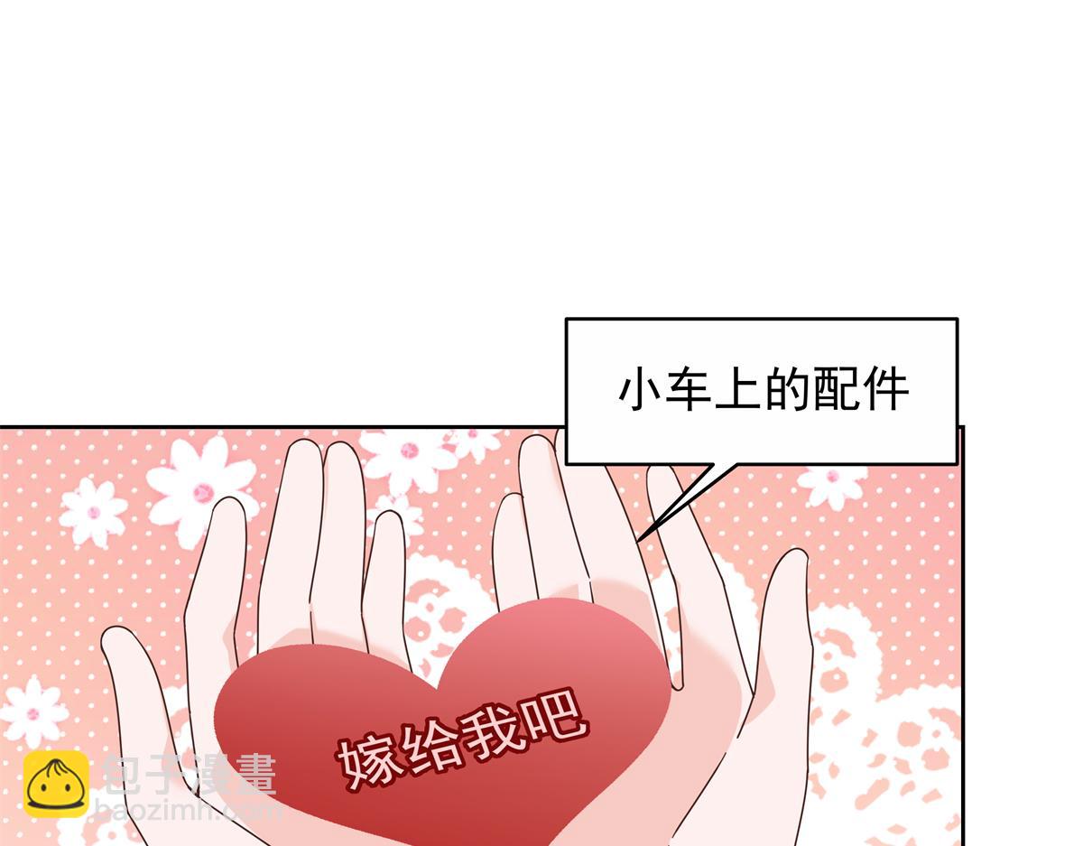 🍸国民校草是女生 453 我们的孩子 第34页