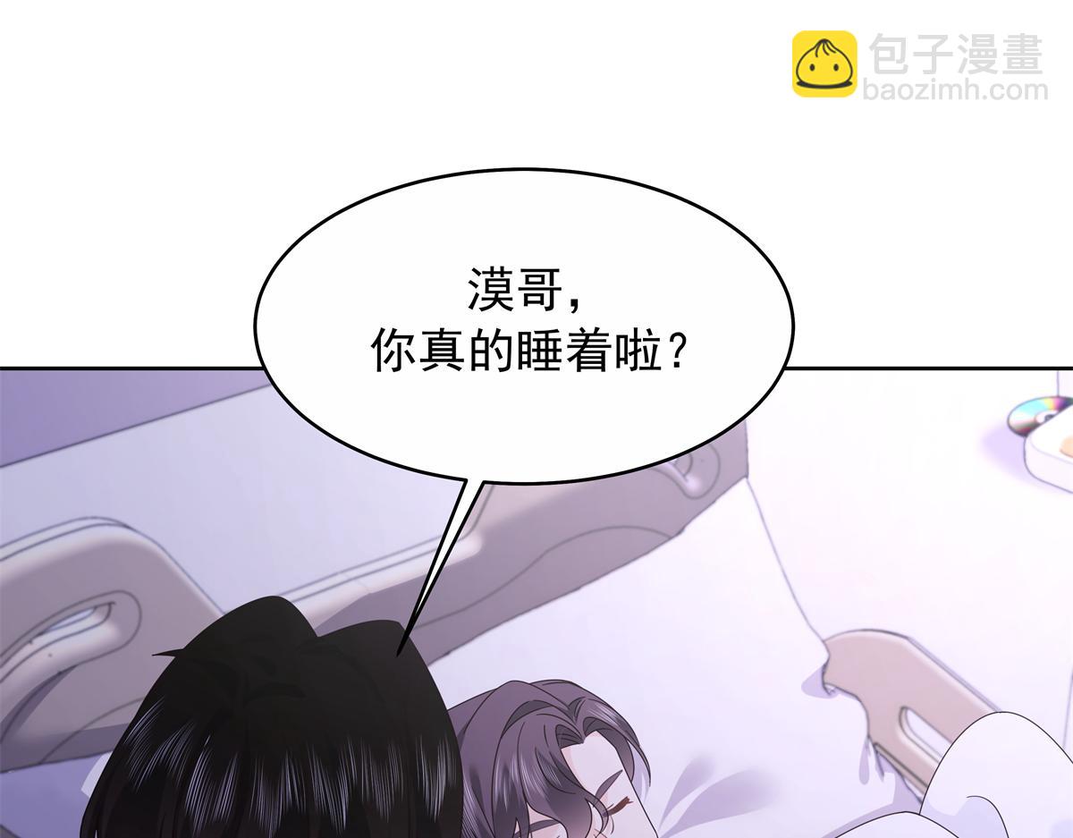 🍸国民校草是女生 453 我们的孩子 第36页