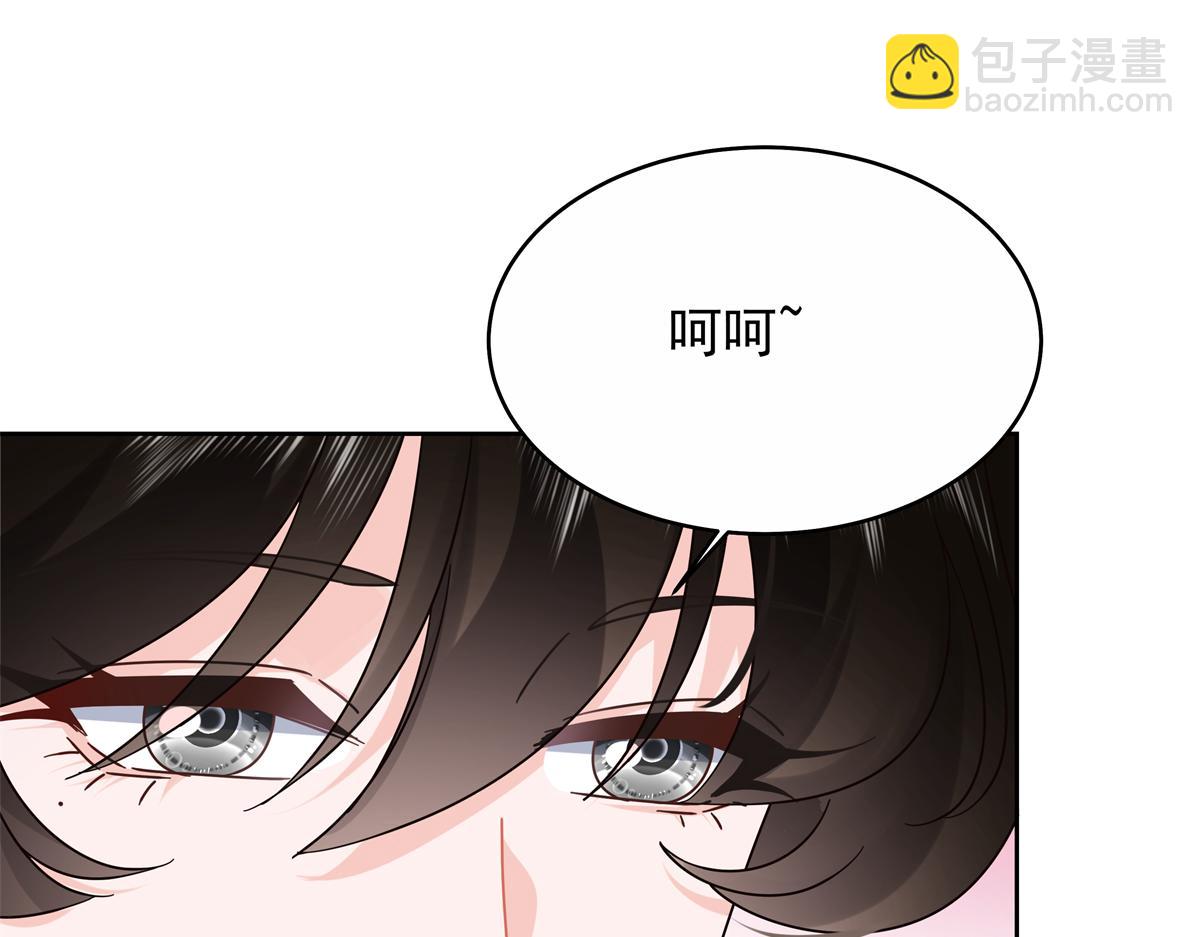 🍸国民校草是女生 453 我们的孩子 第38页