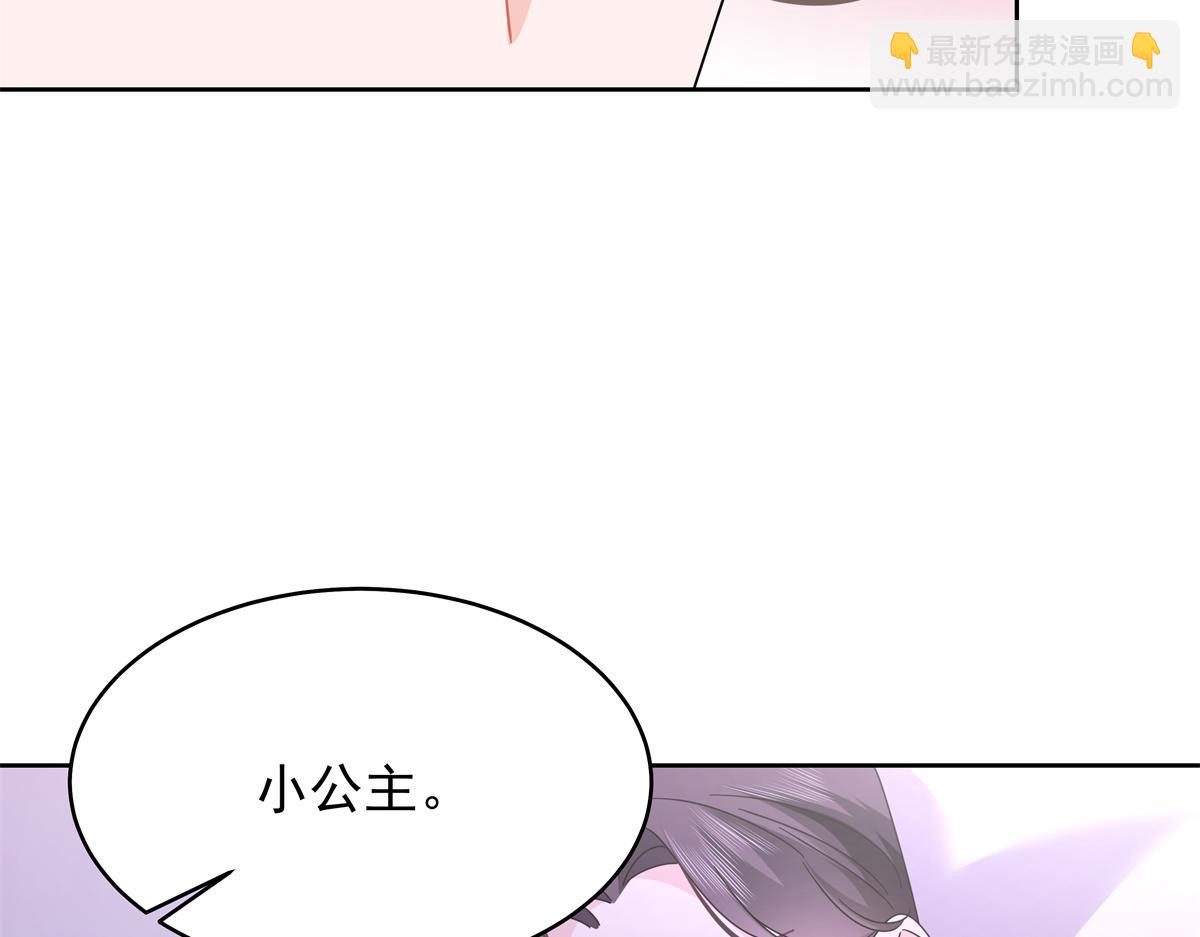 🍸国民校草是女生 453 我们的孩子 第39页