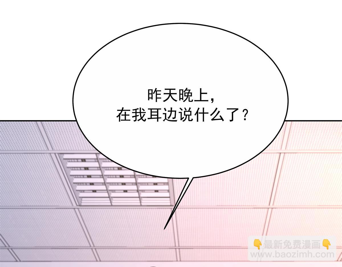 🍸国民校草是女生 453 我们的孩子 第43页