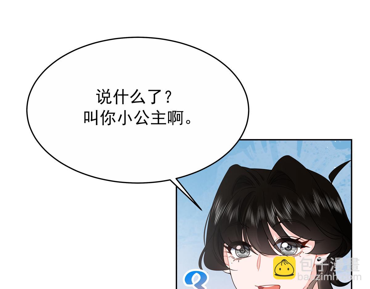 🍸国民校草是女生 453 我们的孩子 第46页