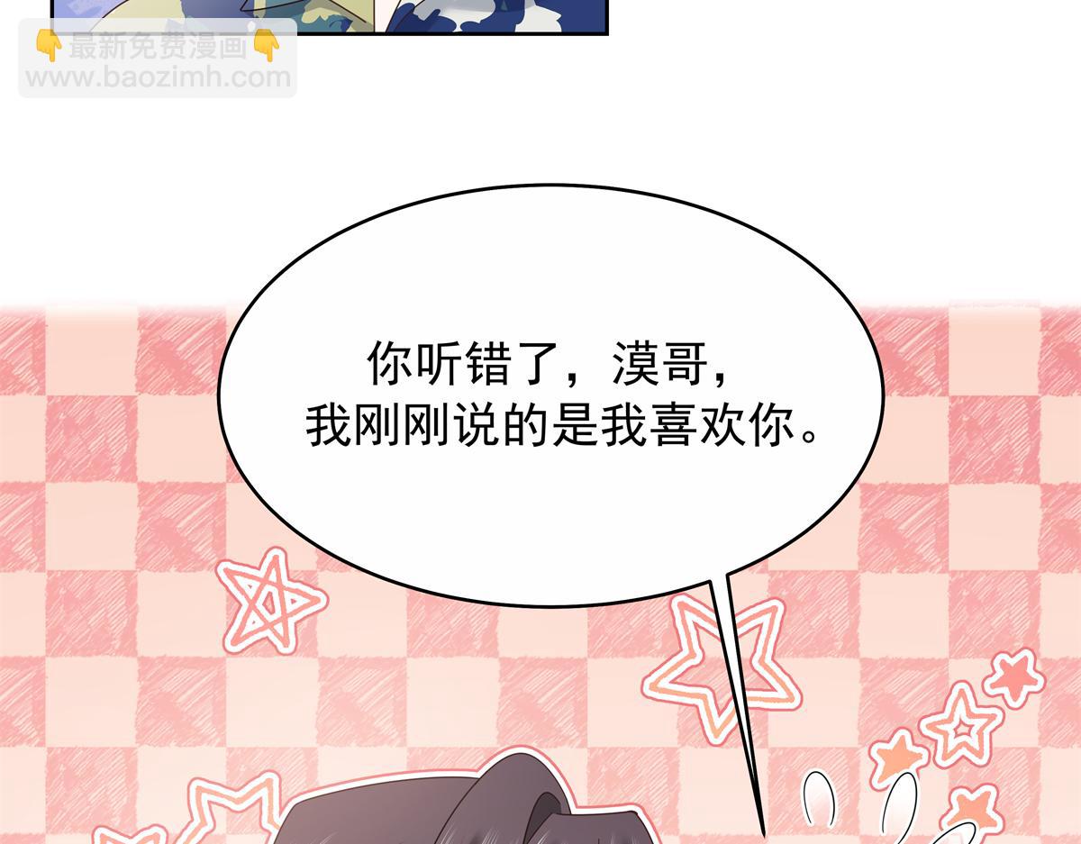 🍸国民校草是女生 453 我们的孩子 第49页