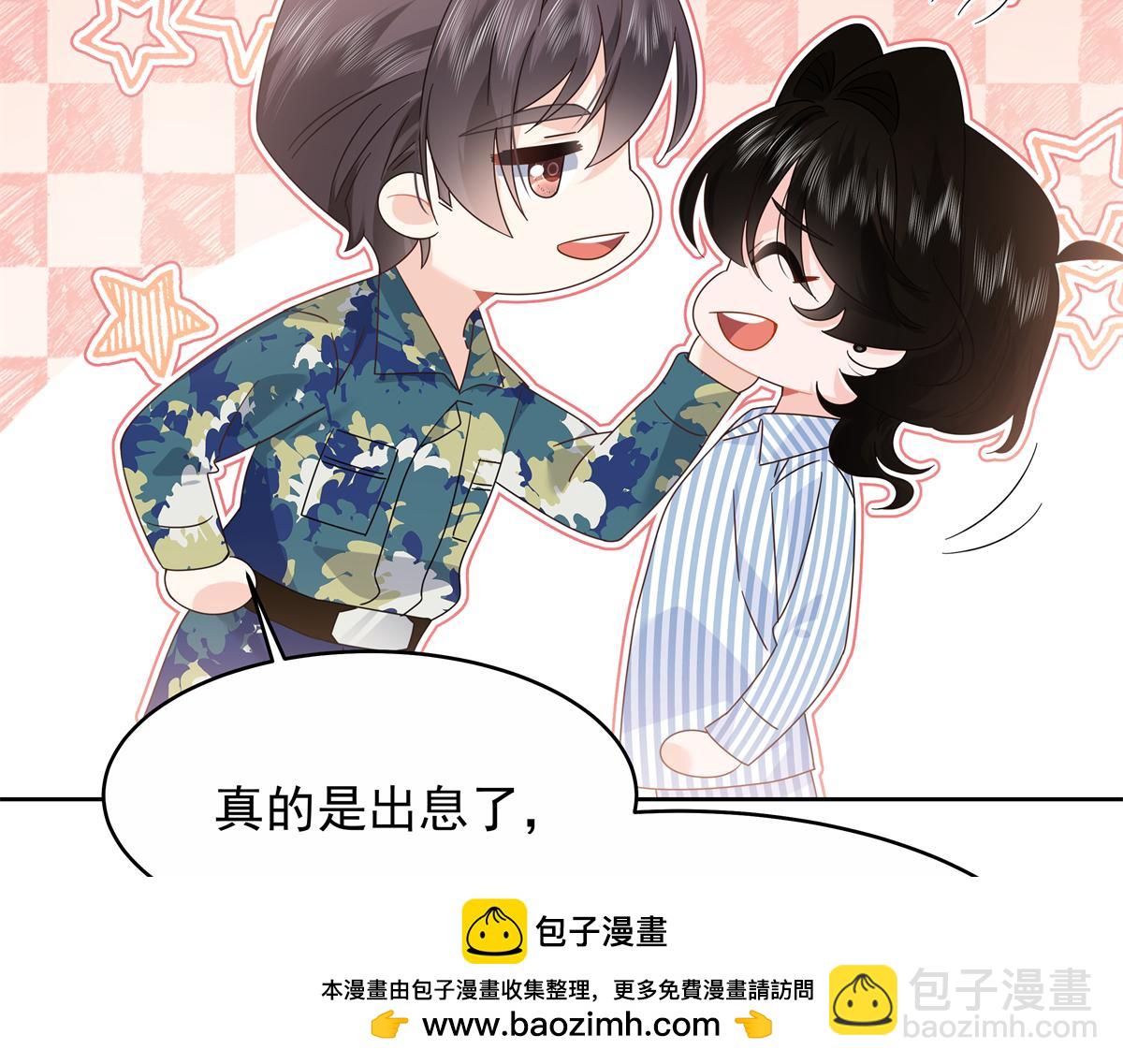 🍸国民校草是女生 453 我们的孩子 第50页