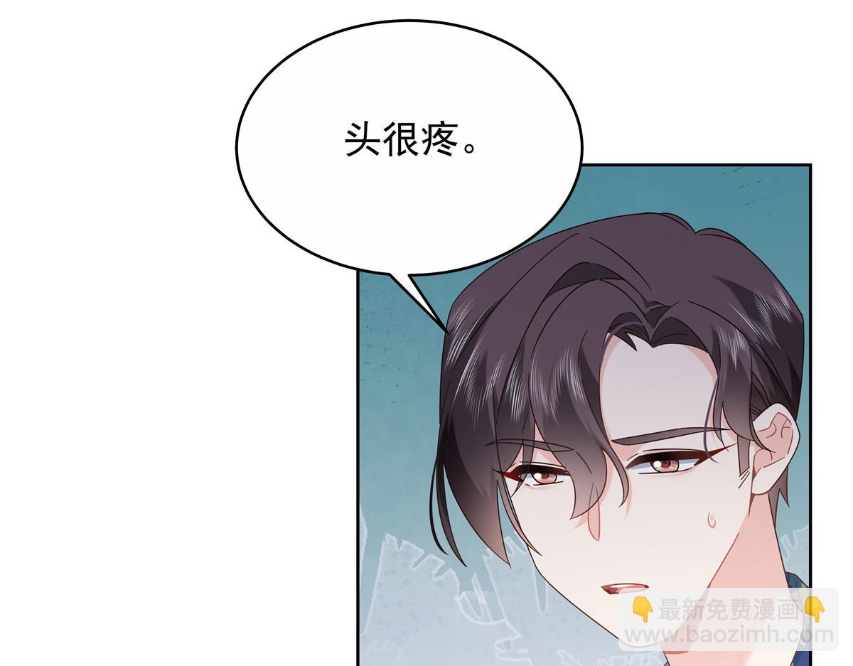 🍸国民校草是女生 453 我们的孩子 第6页