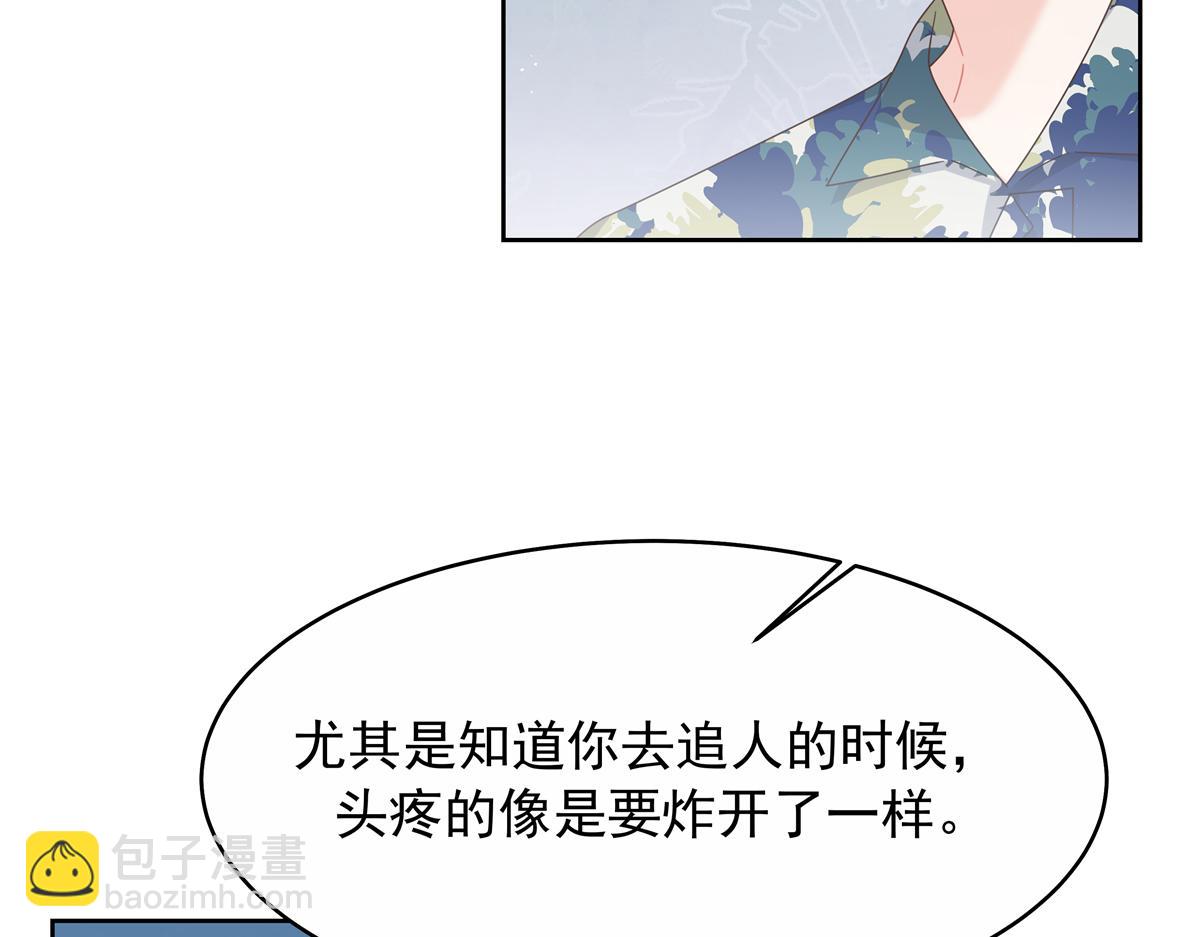 🍸国民校草是女生 453 我们的孩子 第7页