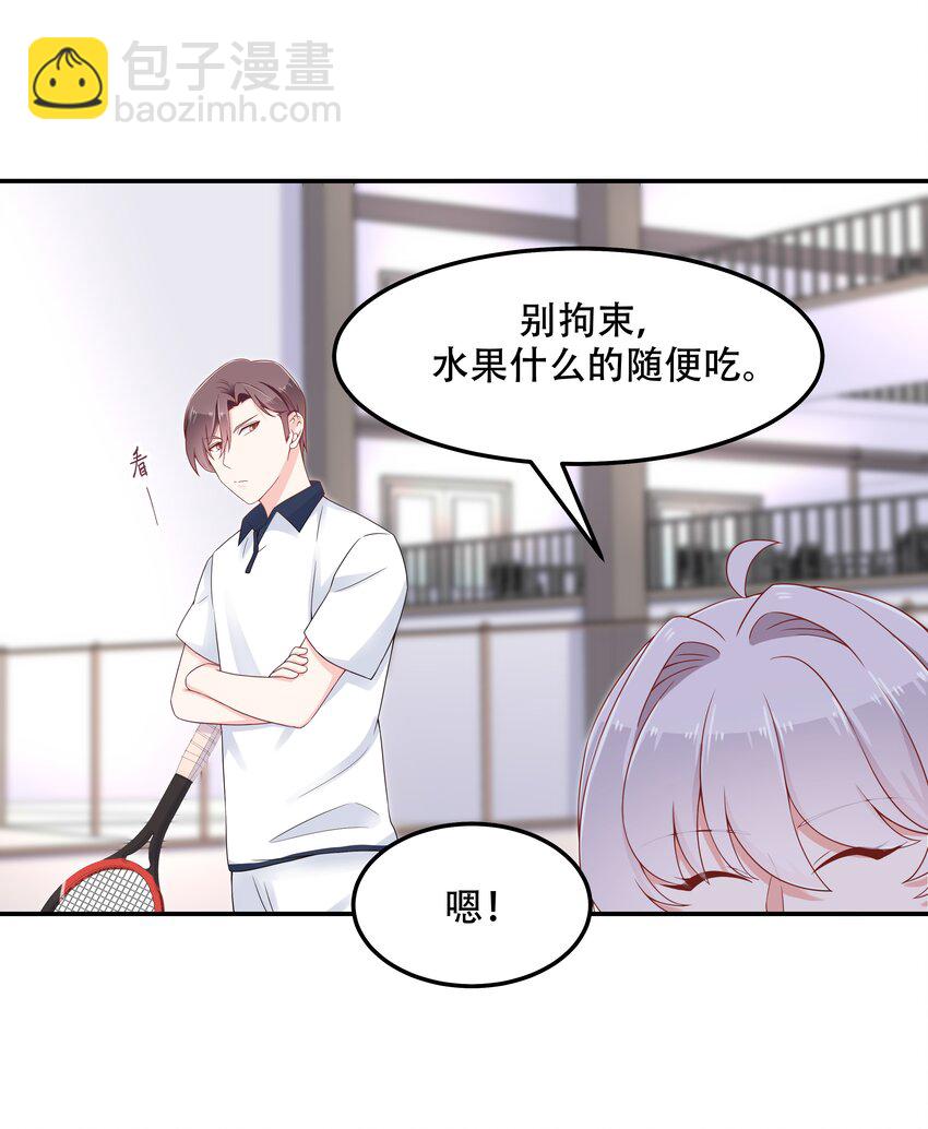 🍸国民校草是女生 第四十七话 闷骚秦漠，在线吃醋 第19页