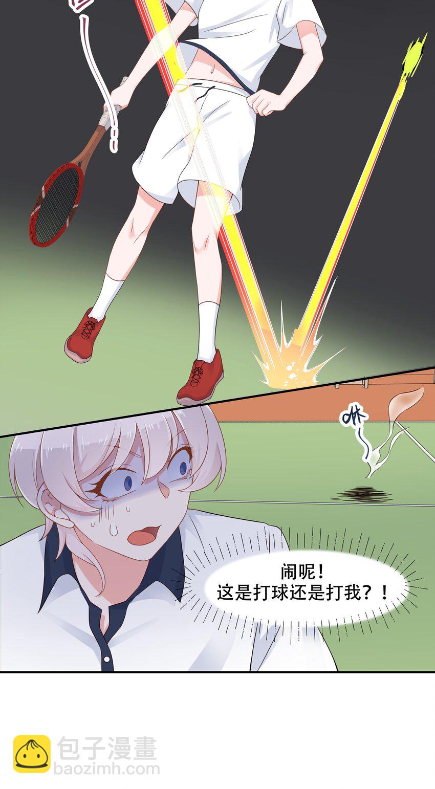 🍸国民校草是女生 第四十七话 闷骚秦漠，在线吃醋 第23页