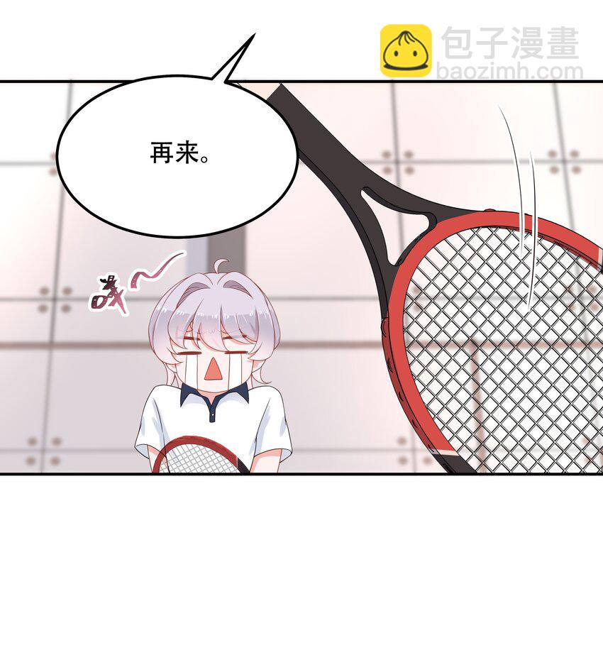 🍸国民校草是女生 第四十七话 闷骚秦漠，在线吃醋 第26页