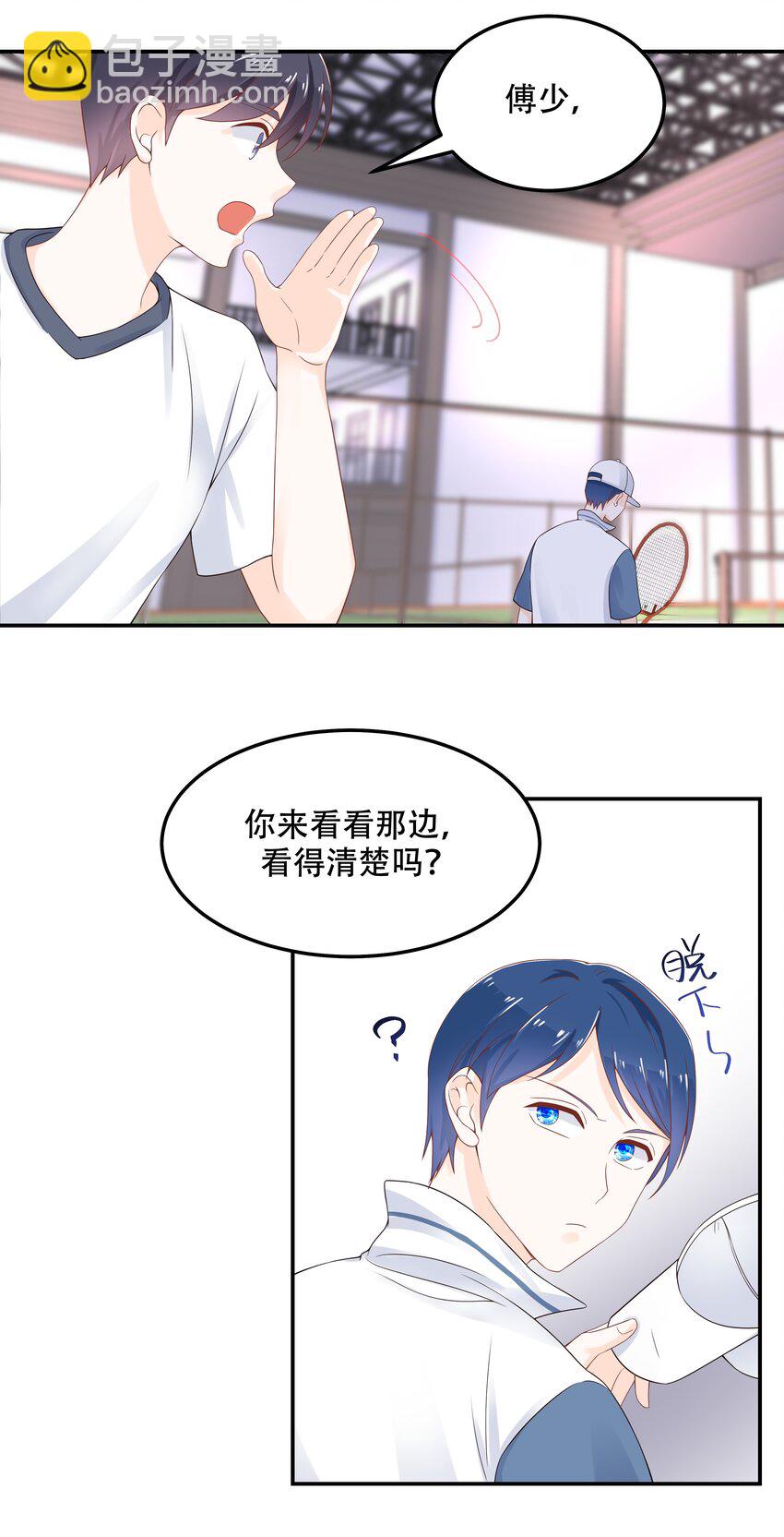 🍸国民校草是女生 第四十七话 闷骚秦漠，在线吃醋 第32页