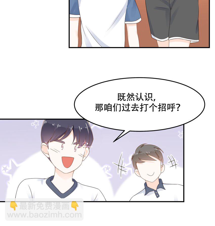 🍸国民校草是女生 第四十七话 闷骚秦漠，在线吃醋 第35页
