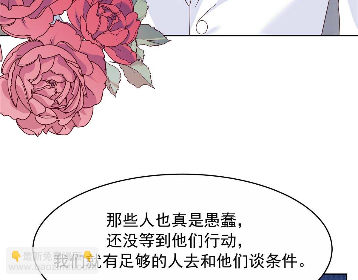 🍸国民校草是女生 457 历史重演 第11页