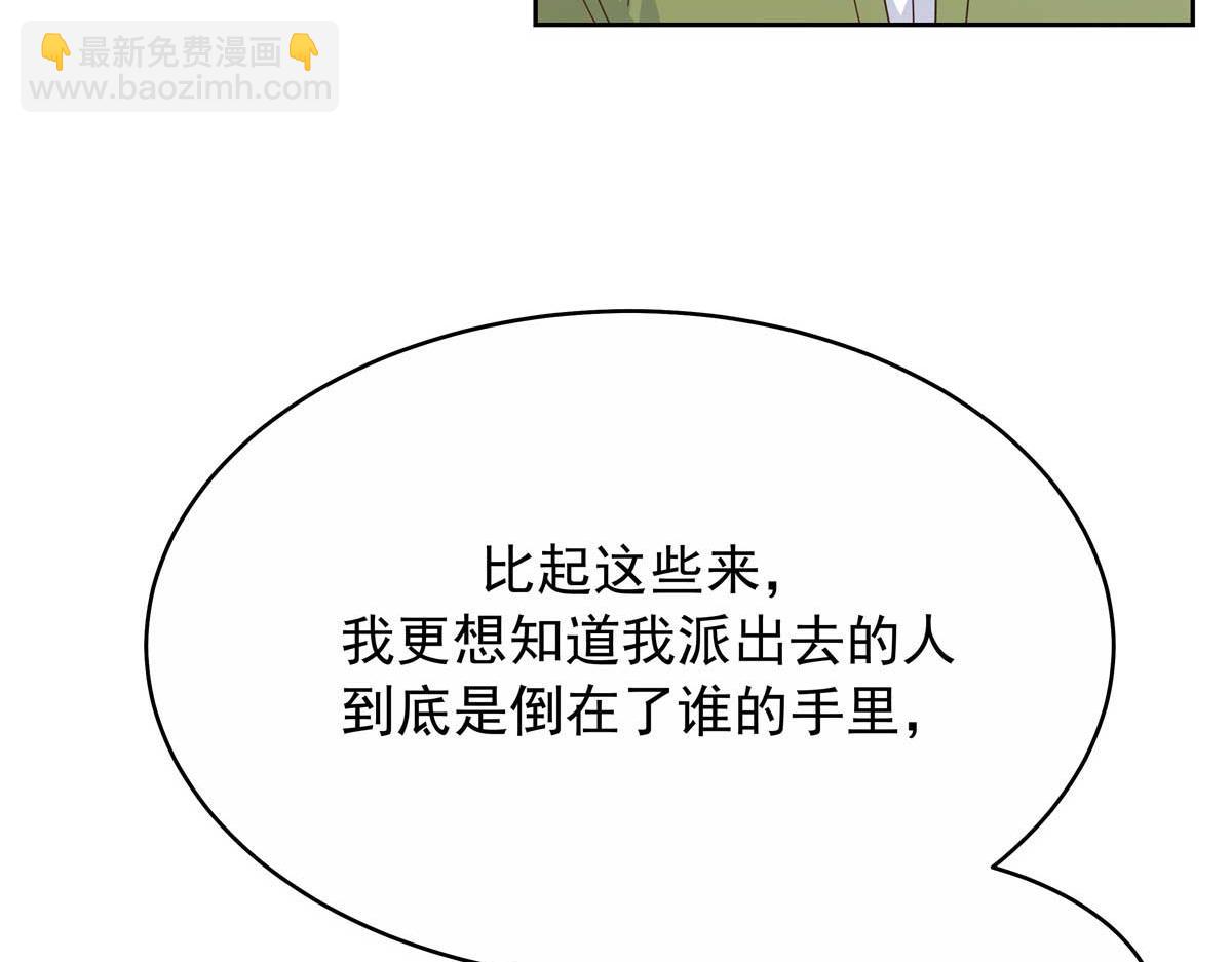 🍸国民校草是女生 457 历史重演 第14页