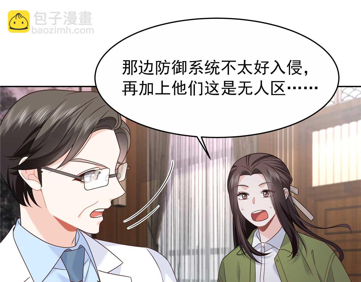 🍸国民校草是女生 457 历史重演 第19页