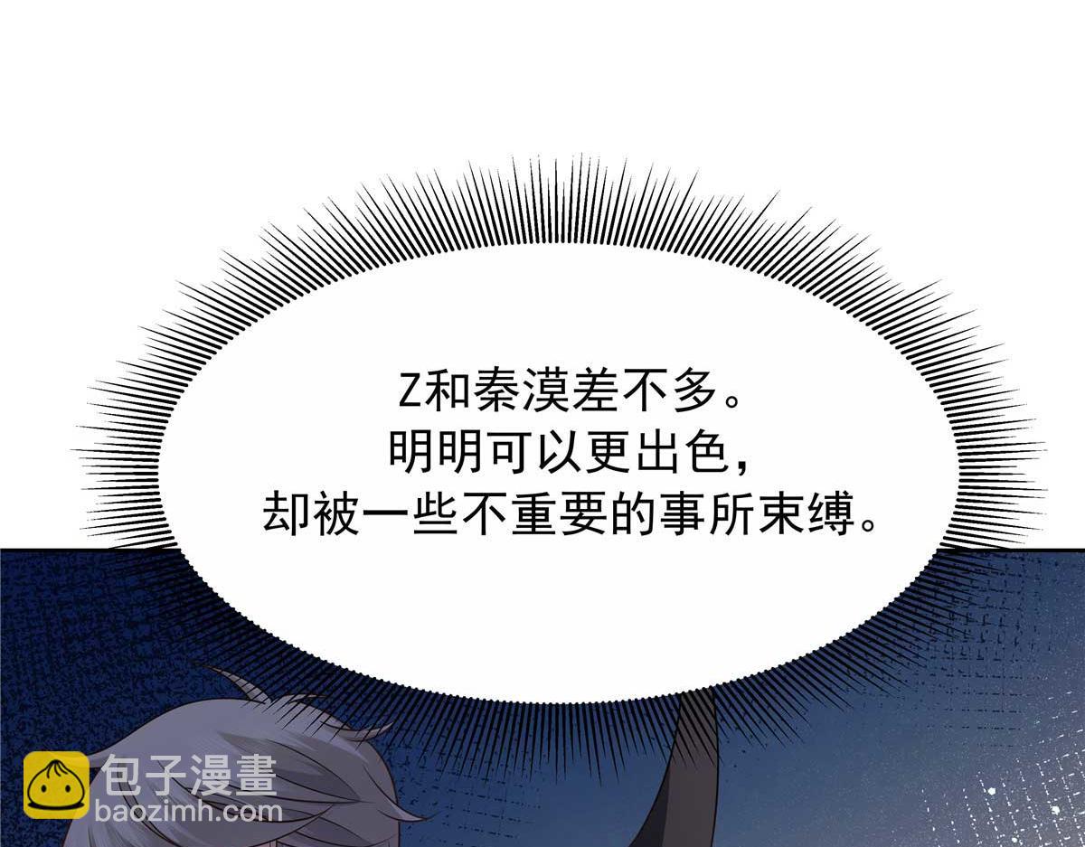 🍸国民校草是女生 457 历史重演 第23页