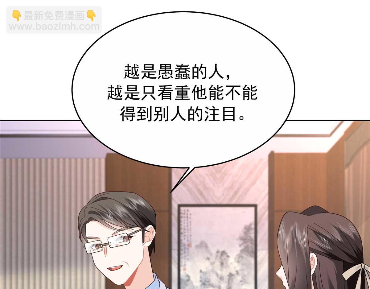 🍸国民校草是女生 457 历史重演 第4页