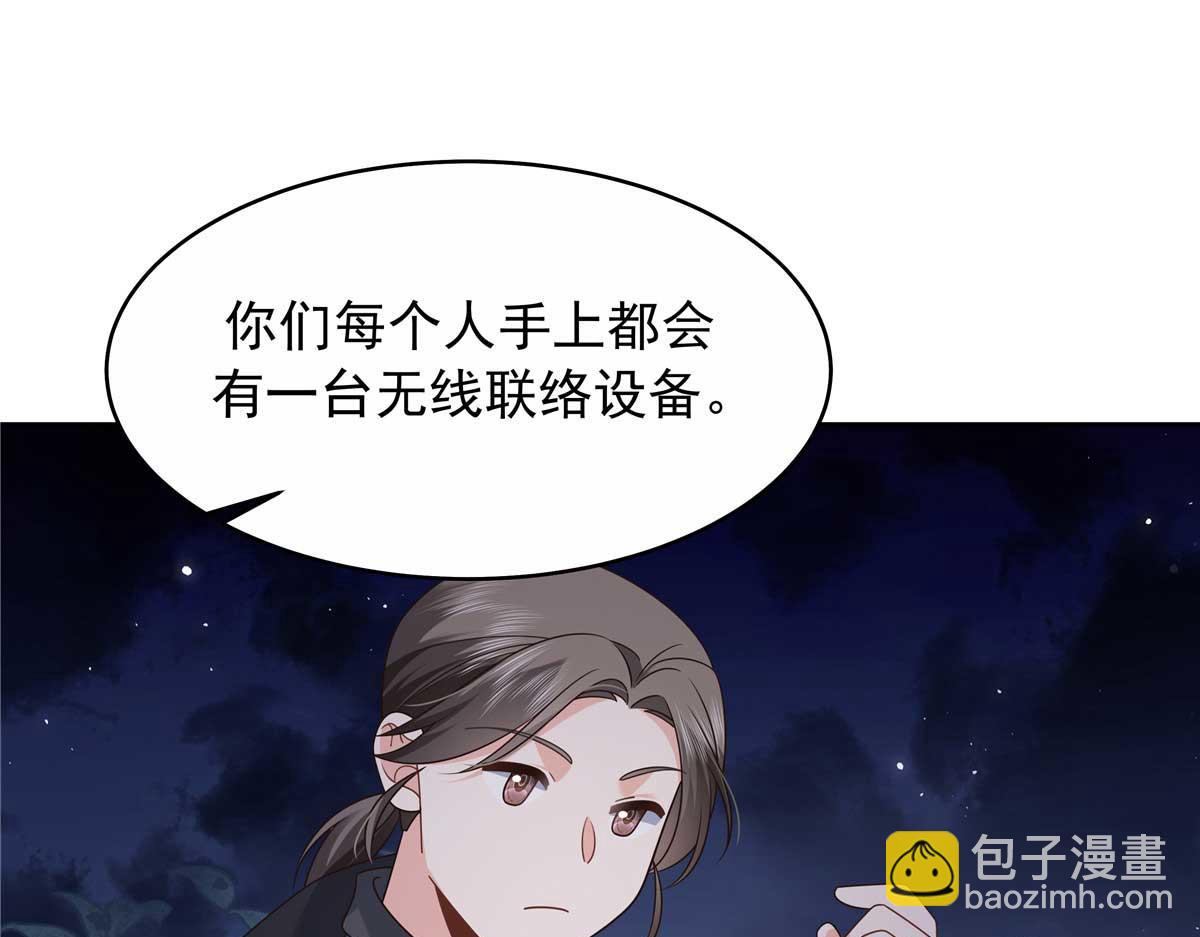 🍸国民校草是女生 457 历史重演 第49页