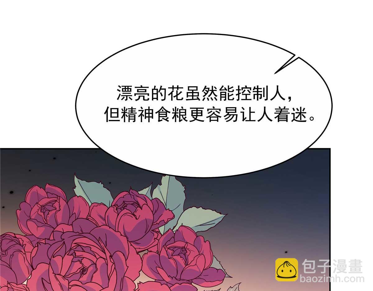 🍸国民校草是女生 457 历史重演 第7页