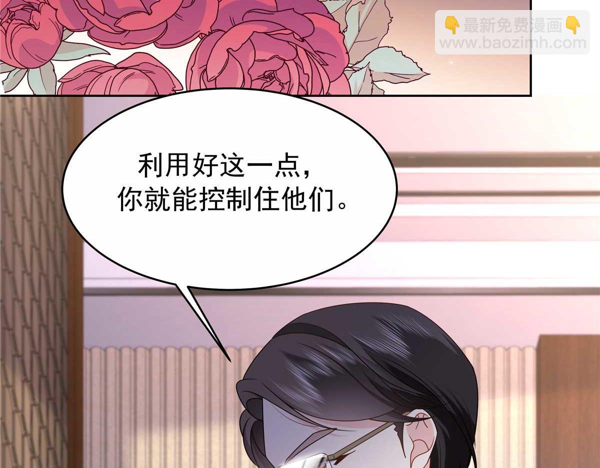 🍸国民校草是女生 457 历史重演 第8页