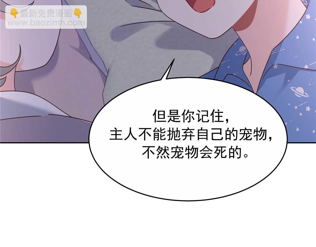 🍸国民校草是女生 459 我们走散了怎么办 第10页