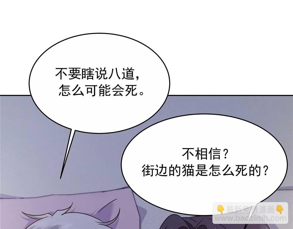 🍸国民校草是女生 459 我们走散了怎么办 第11页