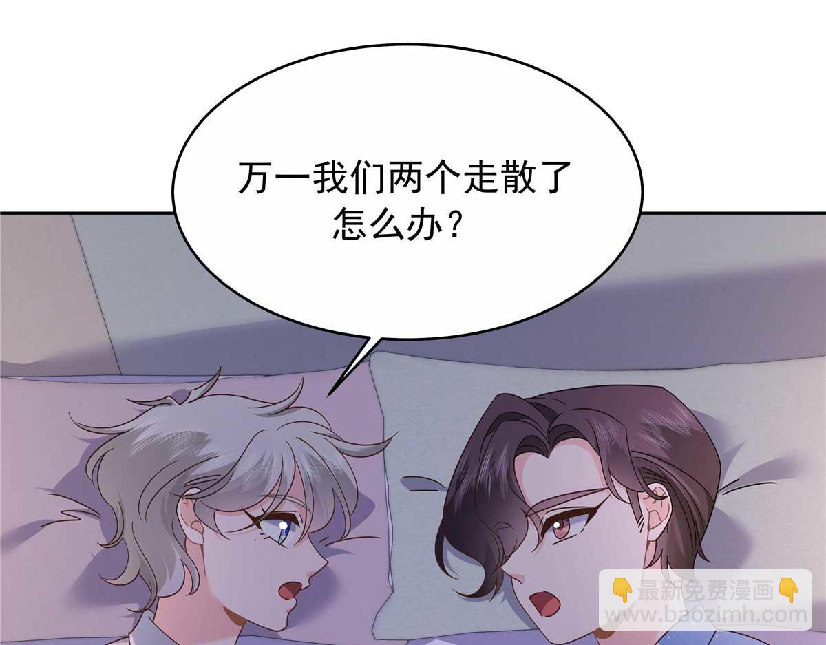 🍸国民校草是女生 459 我们走散了怎么办 第19页