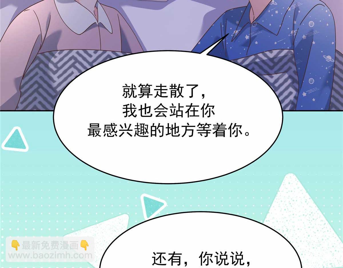 🍸国民校草是女生 459 我们走散了怎么办 第20页