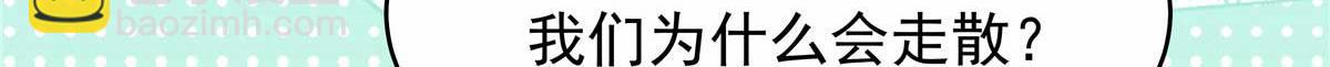 🍸国民校草是女生 459 我们走散了怎么办 第21页