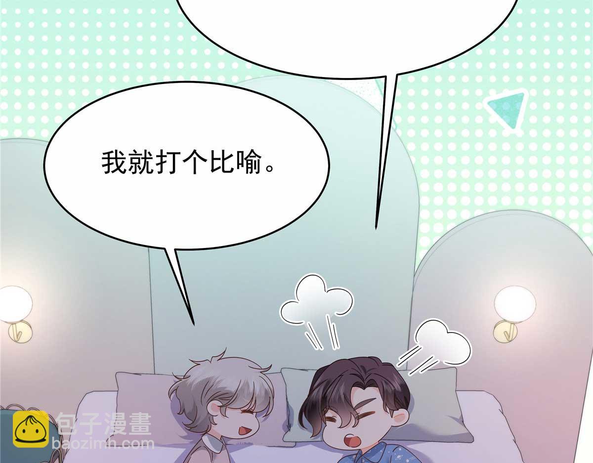 🍸国民校草是女生 459 我们走散了怎么办 第22页