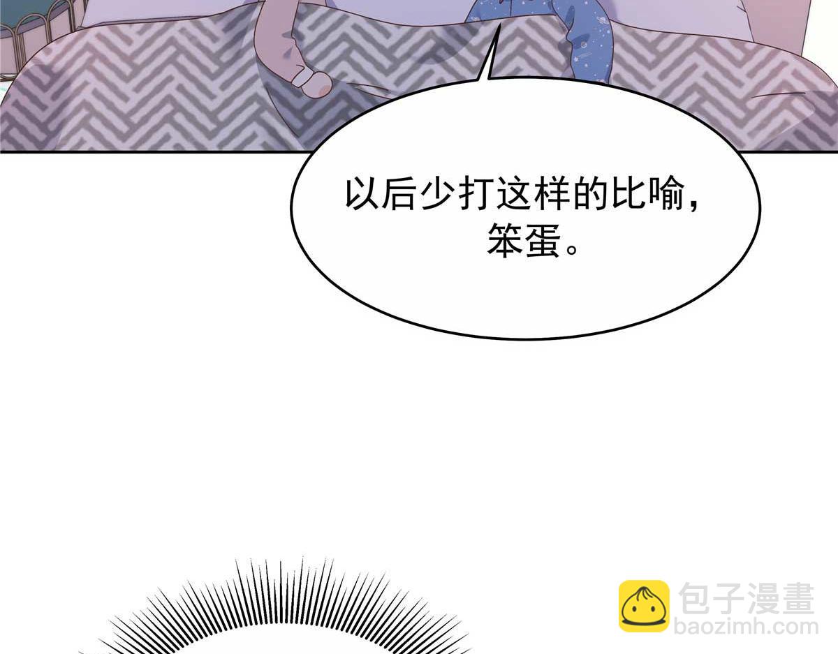 🍸国民校草是女生 459 我们走散了怎么办 第23页