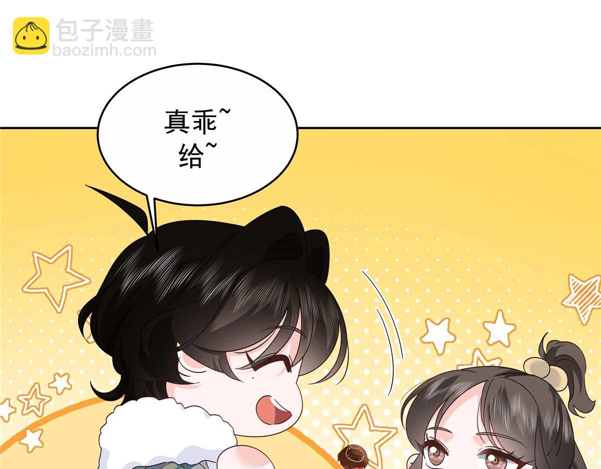 🍸国民校草是女生 459 我们走散了怎么办 第40页