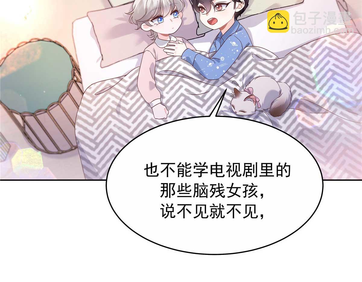 🍸国民校草是女生 459 我们走散了怎么办 第7页