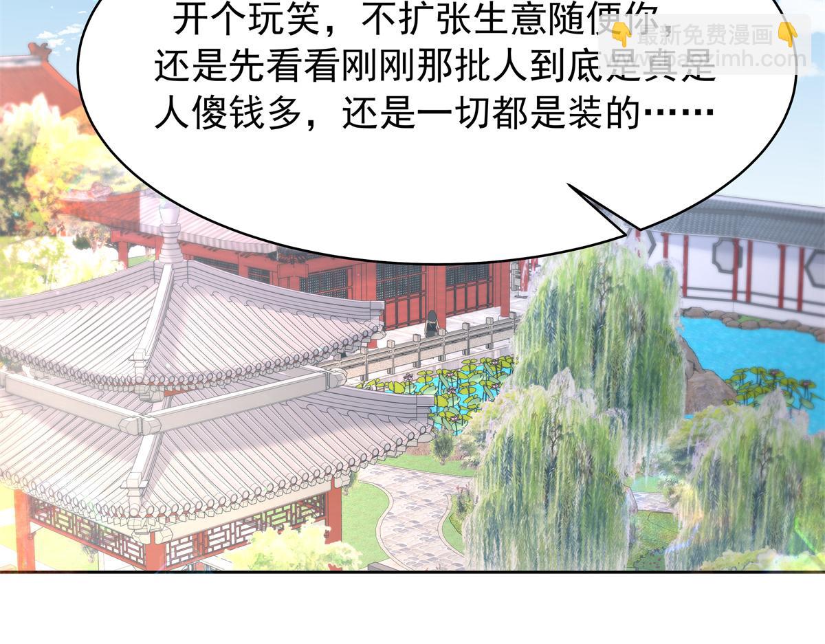🍸国民校草是女生 461 入学新校园 第16页