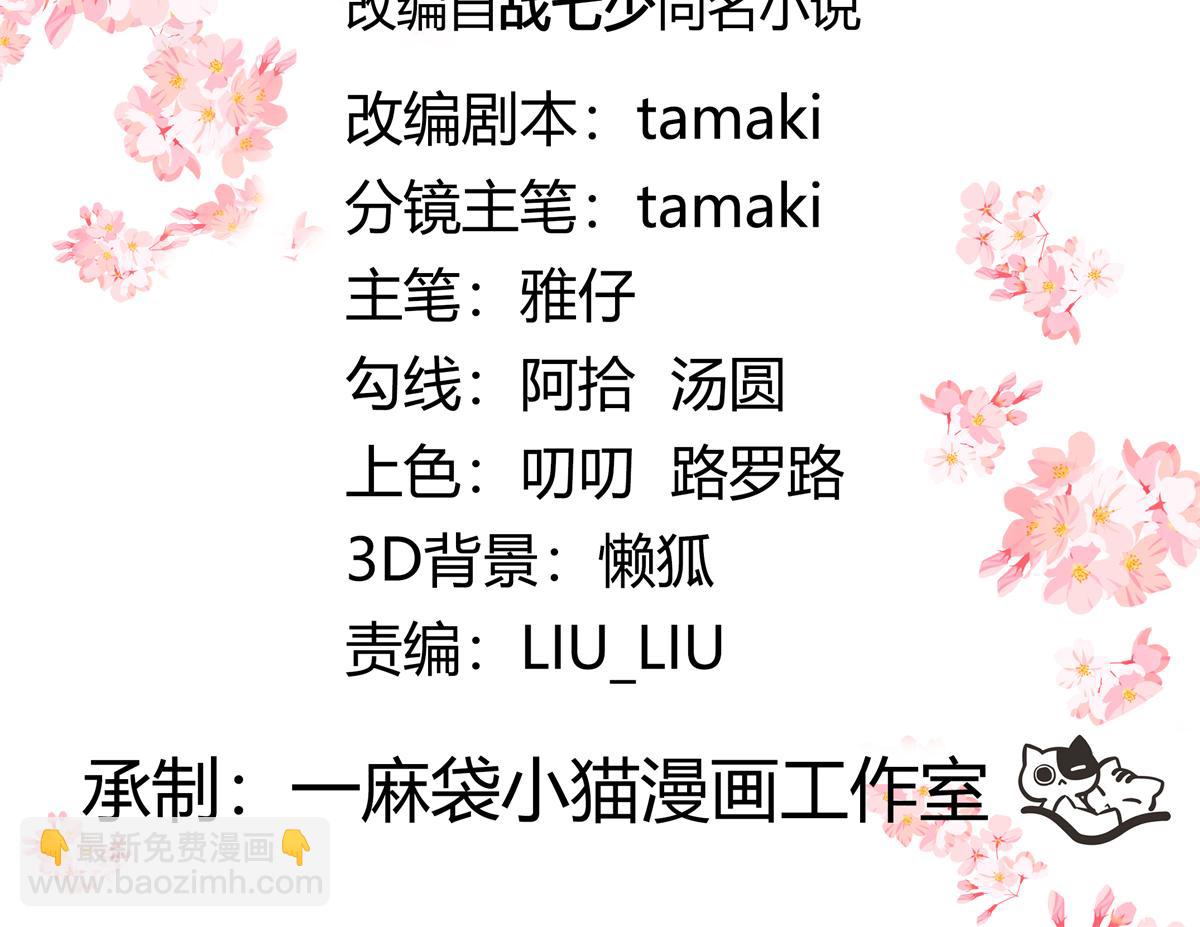 🍸国民校草是女生 461 入学新校园 第3页