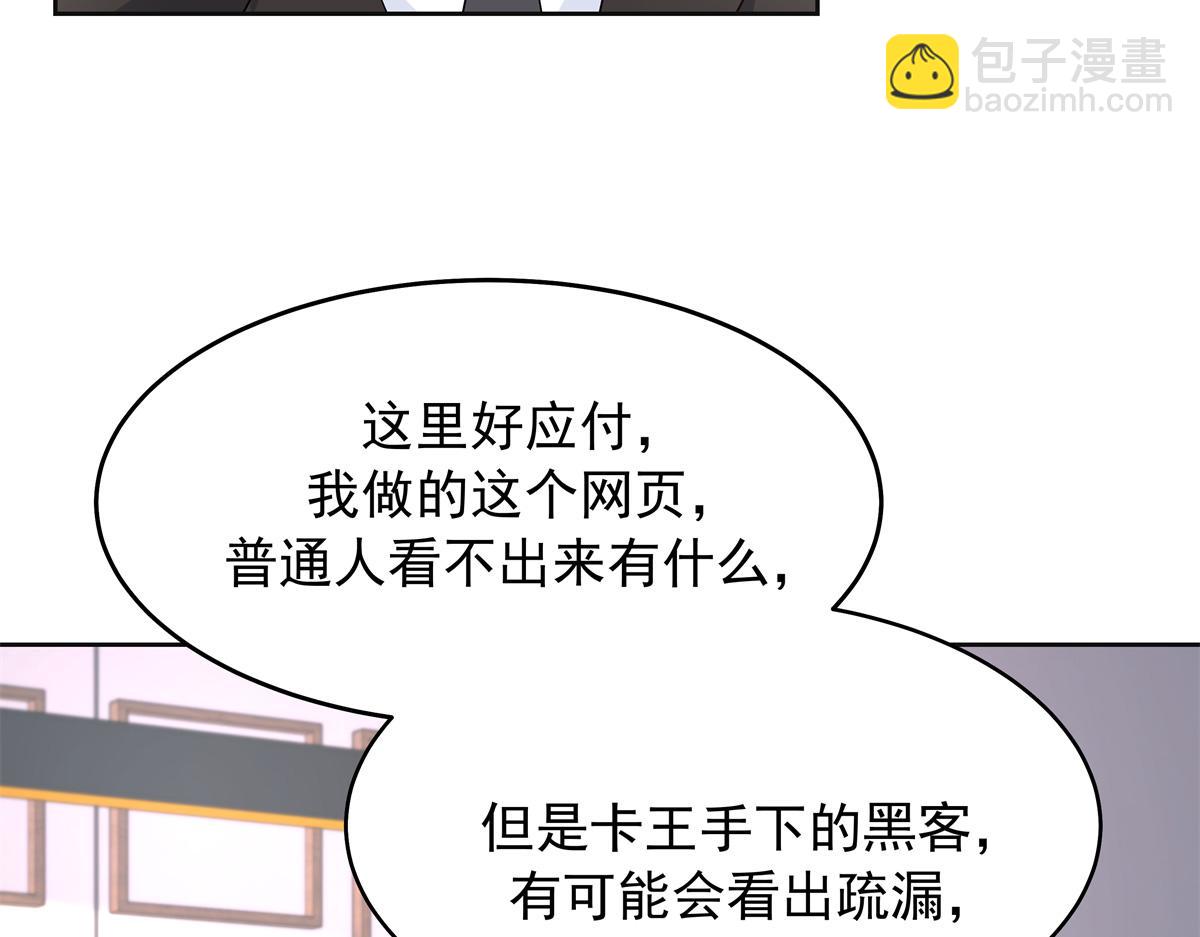 🍸国民校草是女生 461 入学新校园 第41页