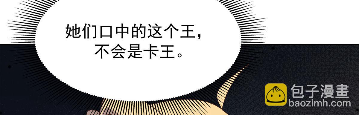 🍸国民校草是女生 463 每个人都有恨意 第10页