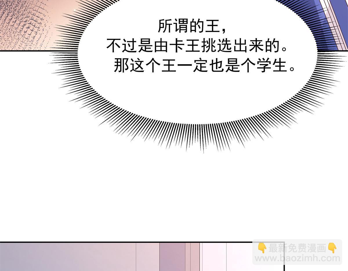🍸国民校草是女生 463 每个人都有恨意 第12页