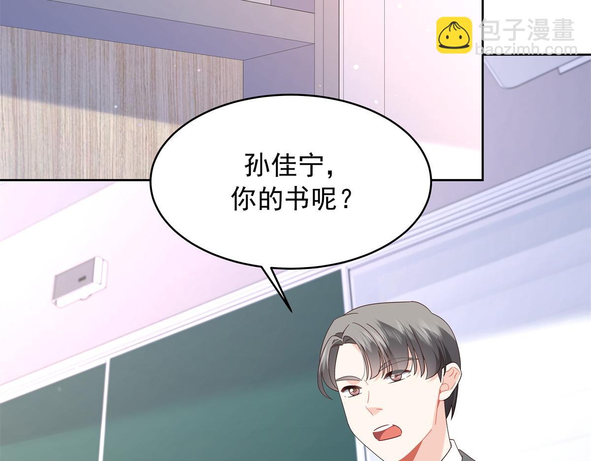 🍸国民校草是女生 463 每个人都有恨意 第14页