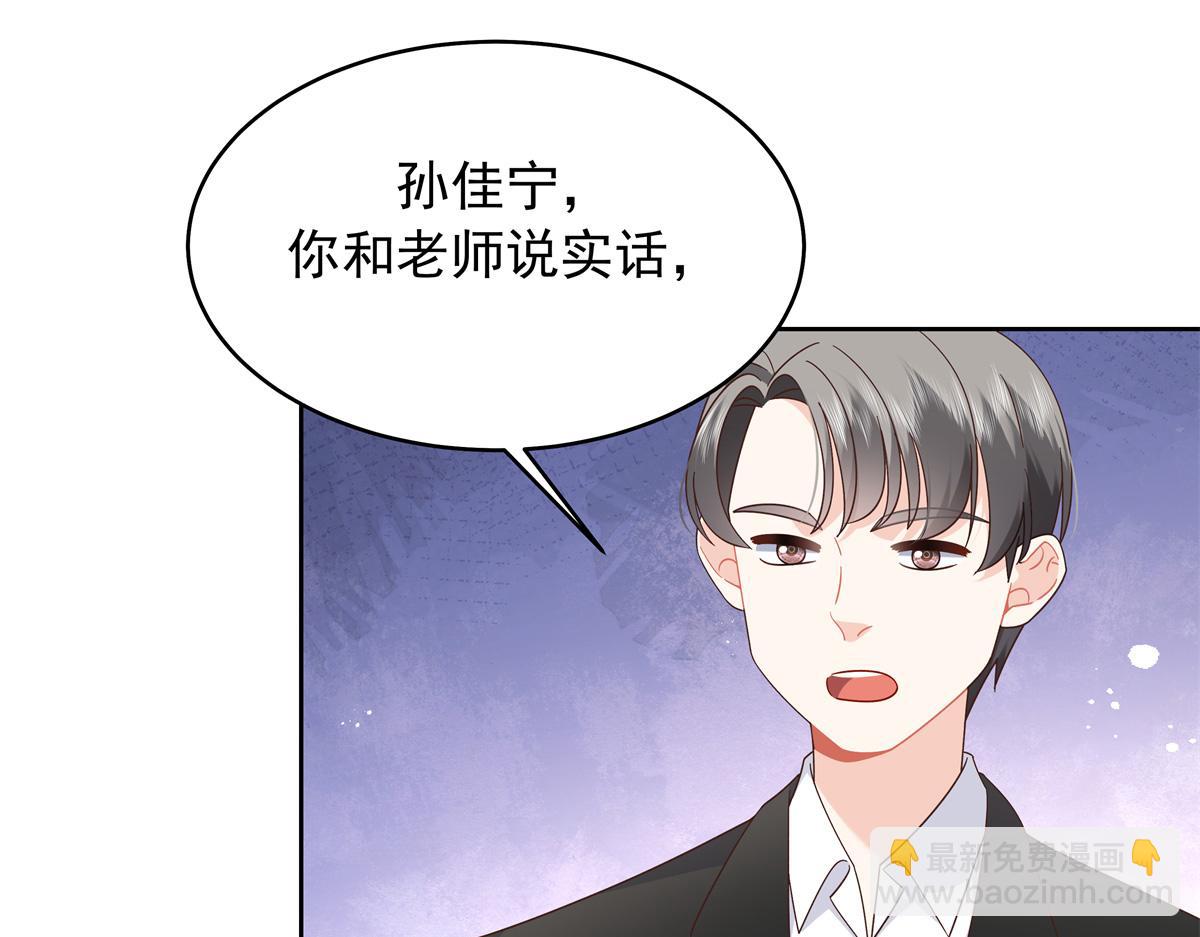 🍸国民校草是女生 463 每个人都有恨意 第19页