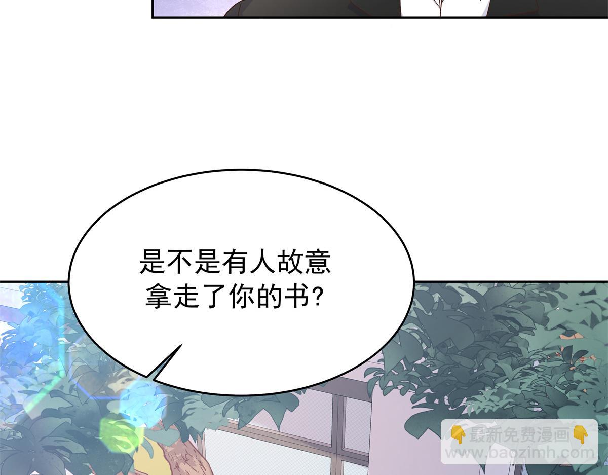 🍸国民校草是女生 463 每个人都有恨意 第20页