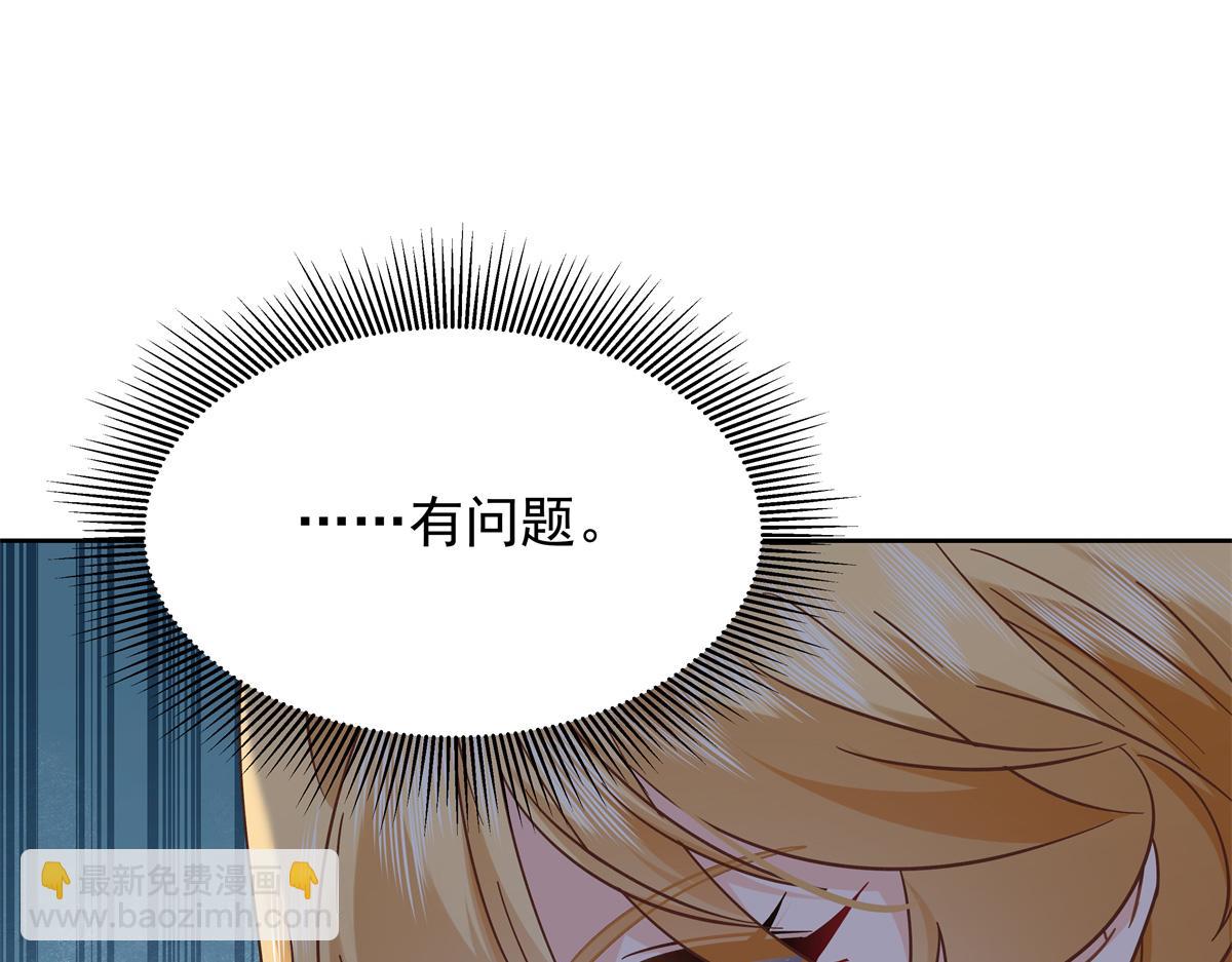 🍸国民校草是女生 463 每个人都有恨意 第25页