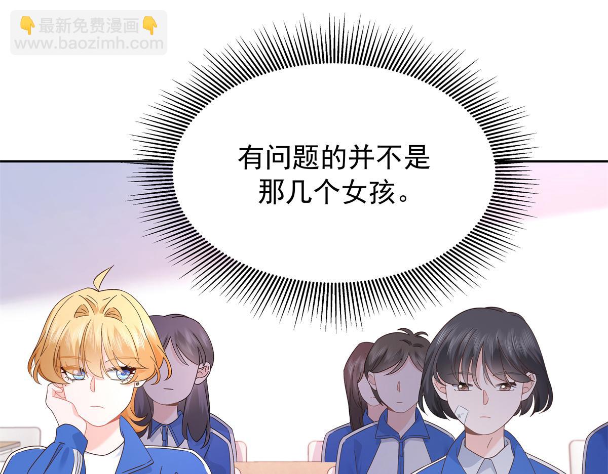 🍸国民校草是女生 463 每个人都有恨意 第28页