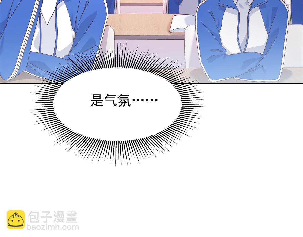 🍸国民校草是女生 463 每个人都有恨意 第29页