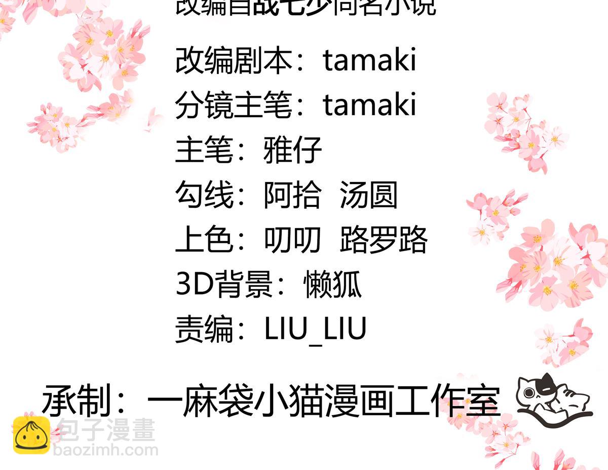 🍸国民校草是女生 463 每个人都有恨意 第3页